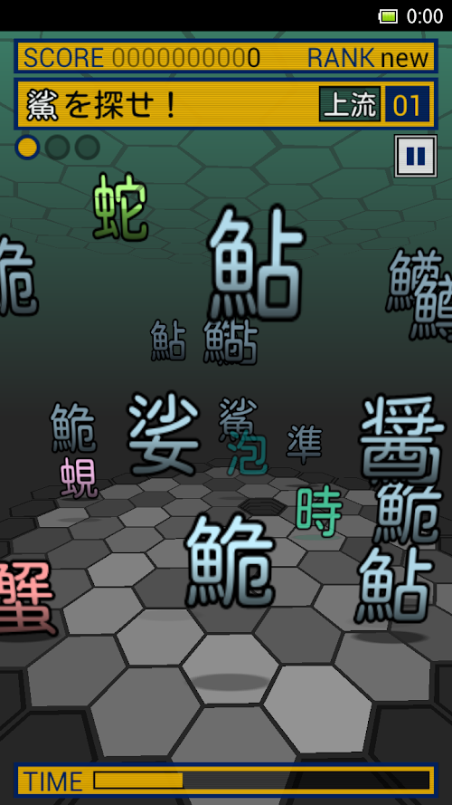 Android application 魚類を探せ！ screenshort