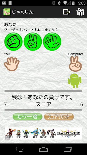 【免費休閒App】じゃんけん　Rock, Paper, Scissors!-APP點子