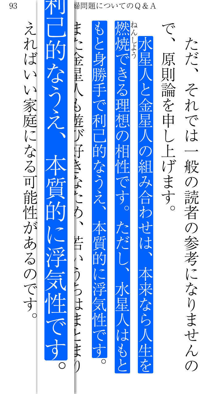【あなたの悩みに答えるQ&amp;A】電子書籍・恋愛・結婚・子育て Screen 3