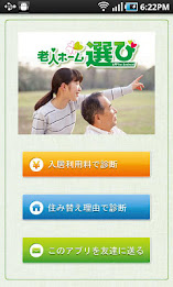 Nursing home Select poster 1