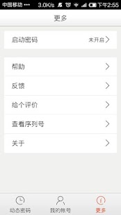 免費下載工具APP|新浪微盾 app開箱文|APP開箱王