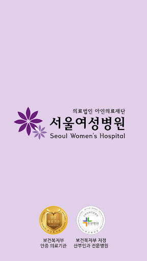 의 아인의료재단 - 인천서울여성병원