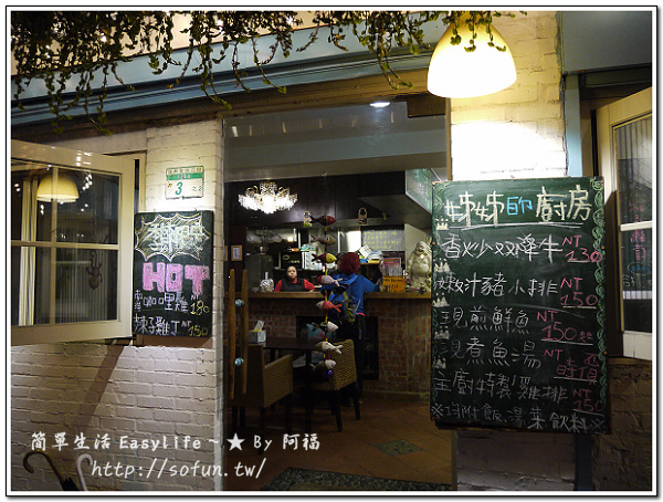 [食記] 台北大安區。姊姊的廚房 – 家常菜餐廳尾牙小聚@餐點選擇多樣、適合多人聚餐