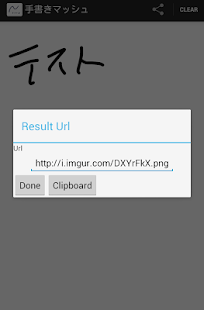 How to mod 手書きメモを書いてアップしてURLを貼るマッシュ 1.3 mod apk for pc
