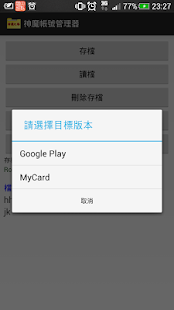 免費下載益智APP|神魔之塔帳號管理器 app開箱文|APP開箱王