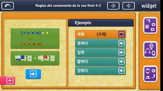 Gaon Hangul 2 Screenshots 5