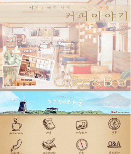 How to mod 커피이야기 lastet apk for laptop
