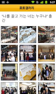 Free 2011년 10대 뉴스 APK