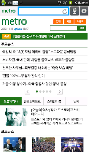 메트로뉴스온