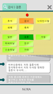 인사말 Screenshots 2