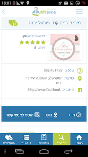How to get יבנה שלי - MYavne 2.0.7 apk for laptop