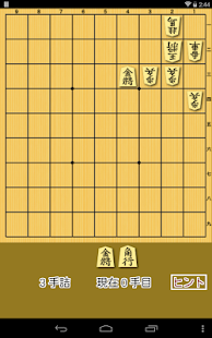 How to mod Princess in Tsume Shogi World lastet apk for bluestacks