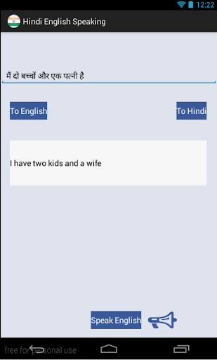 免費下載通訊APP|Hindi English (Audio) app開箱文|APP開箱王