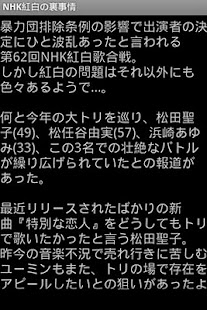 How to download 芸能裏情報大暴露！ 1.1 mod apk for laptop