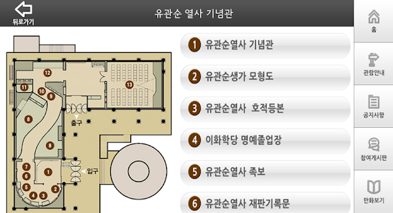 유관순열사기념관 Screenshots 5