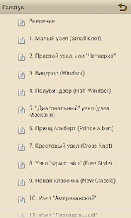 How to install Галстук 1.0 apk for bluestacks