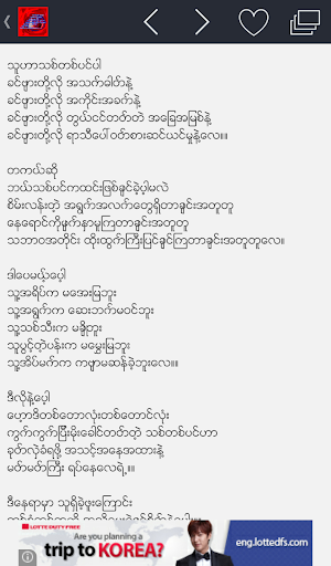 【免費生活App】Myanmar Best Poems-APP點子