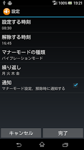 How to mod マナーモードセット lastet apk for laptop