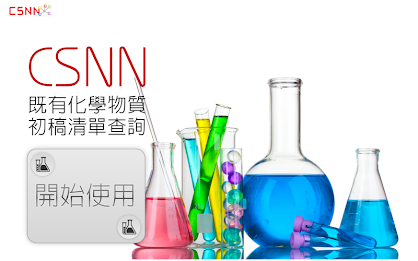 csnn chemical inventory queries poster 4