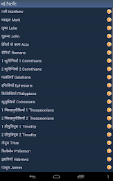 Hindi Holy Bible poster 9