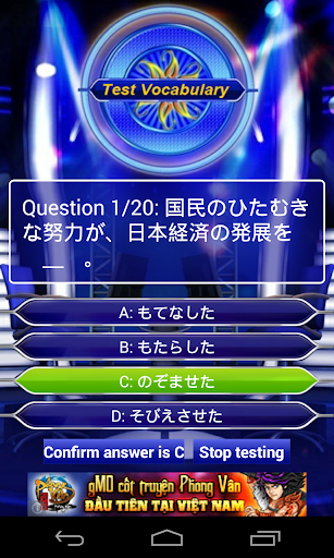 無料书籍AppのN5日本語単語の模擬テストをしする|記事Game