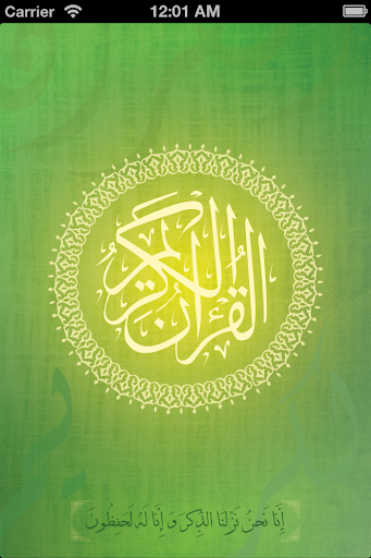 免費下載音樂APP|Al-Sudais The Holy Quran app開箱文|APP開箱王