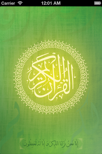 【免費音樂App】Al-Sudais The Holy Quran-APP點子