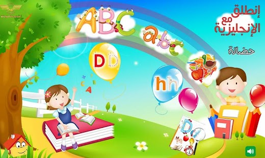 Download الحروف الإنجليزية كتابة و نطق APK for Android