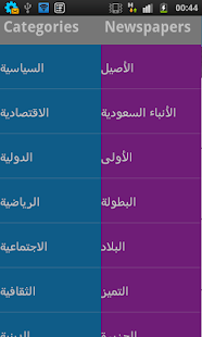 How to mod Saudi ToDay lastet apk for android