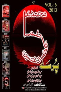 How to download Salman Mehdi 11 mod apk for android