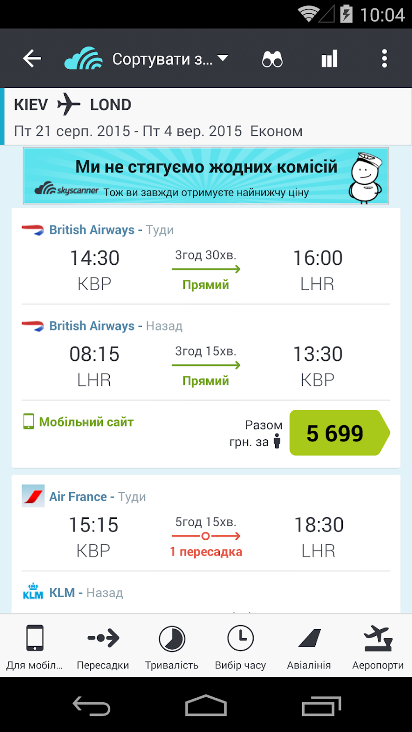 Skyscanner  - Classic Screen 3