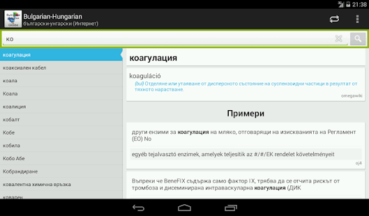 Bulgarian-Hungarian Dictionary Screenshots 12