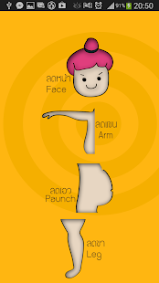 How to mod dropfat ลดความอ้วน patch 1.0 apk for laptop