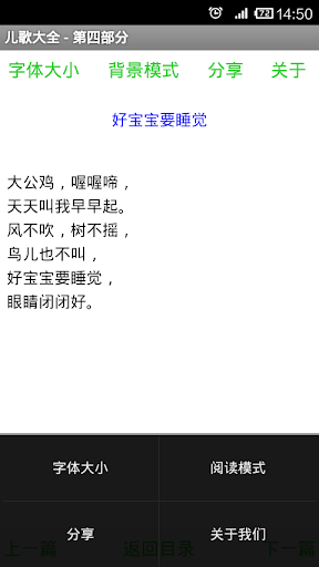 【免費教育App】儿歌大全-APP點子