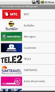 Lastest Plat.ru Cyberplat Payment Book APK for Android