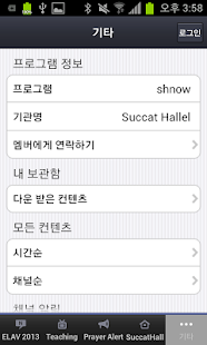 Free Download Succat Hallel APK for Android