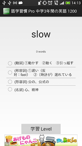 語学習慣+ 中学3年間の英語 1200