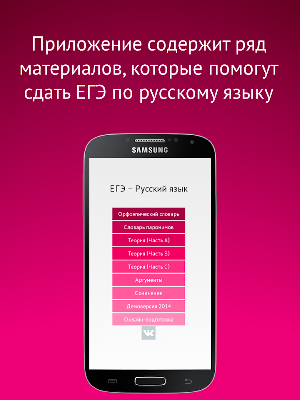 Программа русский язык на андроид. Программа русский язык на андроид. Приложения для андроид. Изменить язык на андроиде. Как переключить язык на андроиде.