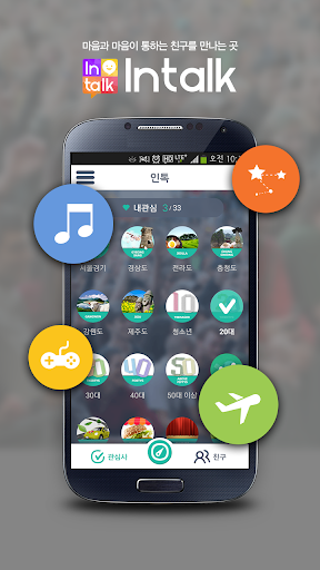 Google TalkBack - Google Play Android 應用程式