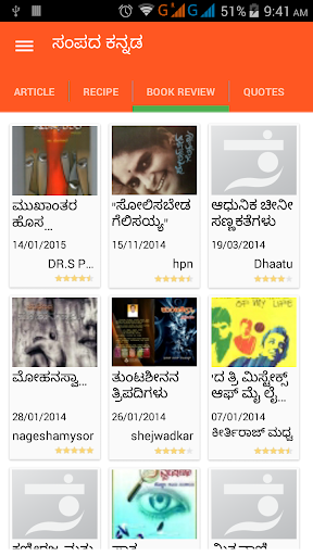 【免費新聞App】Sampada Kannada (ಸಂಪದ ಕನ್ನಡ)-APP點子