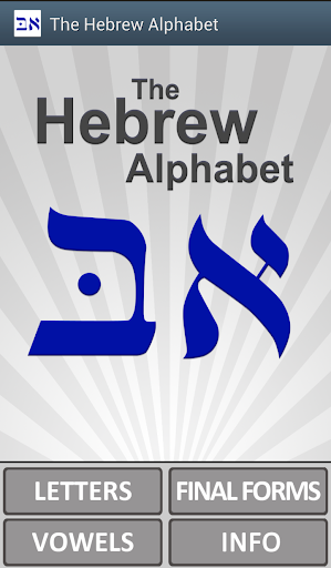 Hebrew Alphabet Reference FREE