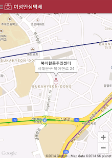 여성안심택배 Screenshots 1