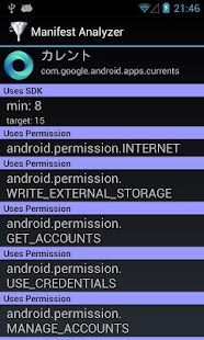 ManifestAnalyzer Screenshots 1