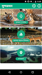 Sundarban Screenshots 0