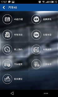 亚夏车联 Screenshots 2
