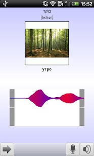Lastest Hebrew for Russian Speakers APK for PC