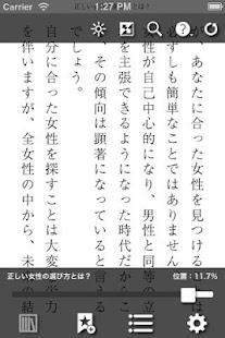Free 今日からモテ男になる恋愛バイブル APK for Android