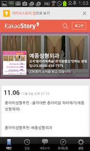 Lastest 예종성형외과 APK