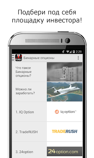 【免費財經App】Форекс ПАММ Инвестиции-APP點子