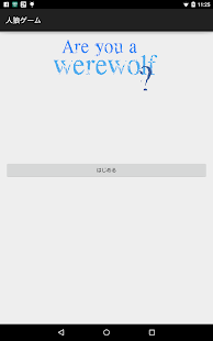 How to download Are you a werewolf ? 1.0 apk for android